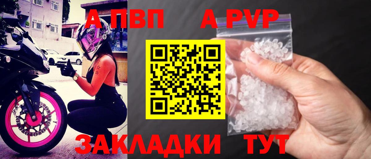 A-PVP  A-PVP мука  A PVP СК КРИС  Электрогорск  Вход с VPN  Alpha PVP Crystall 