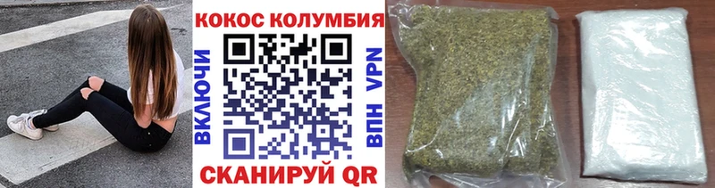 Кокаин Эквадор  Электрогорск 