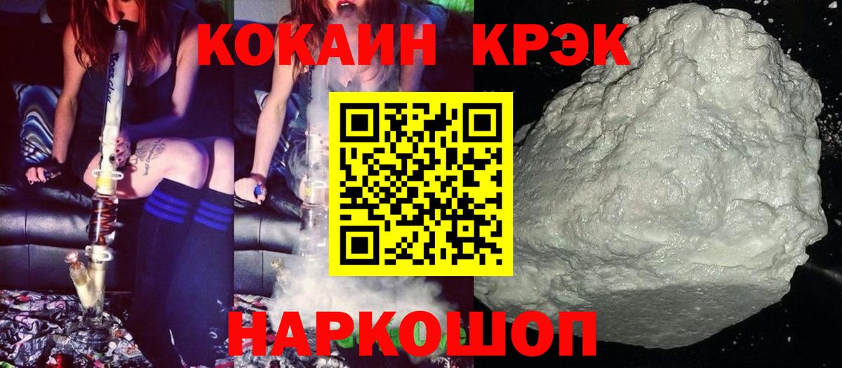 Cocaine Колумбийский  Вход с VPN  Cocaine VHQ  Электрогорск 