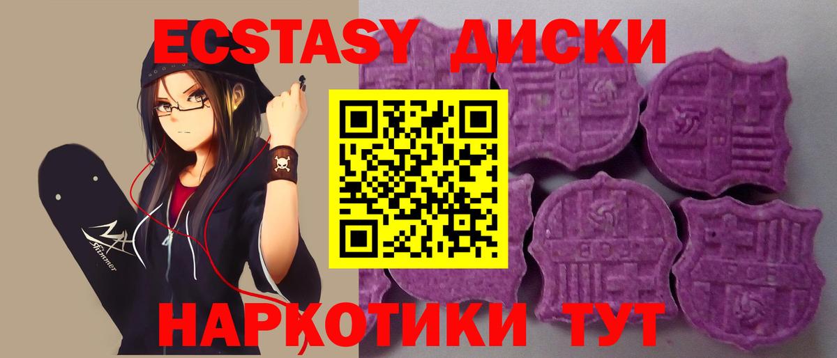 Электрогорск  Экстази 300 mg  ЭКСТАЗИ VHQ  Вход с VPN 