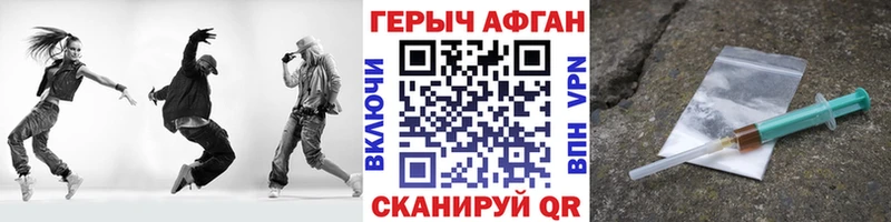 Героин афганец  где купить наркотик  Электрогорск 