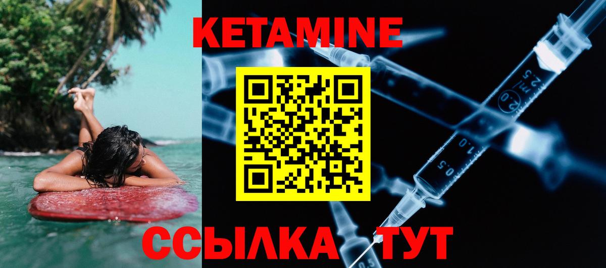 Электрогорск  КЕТАМИН ketamine  КЕТАМИН ketamine  Вход с VPN 