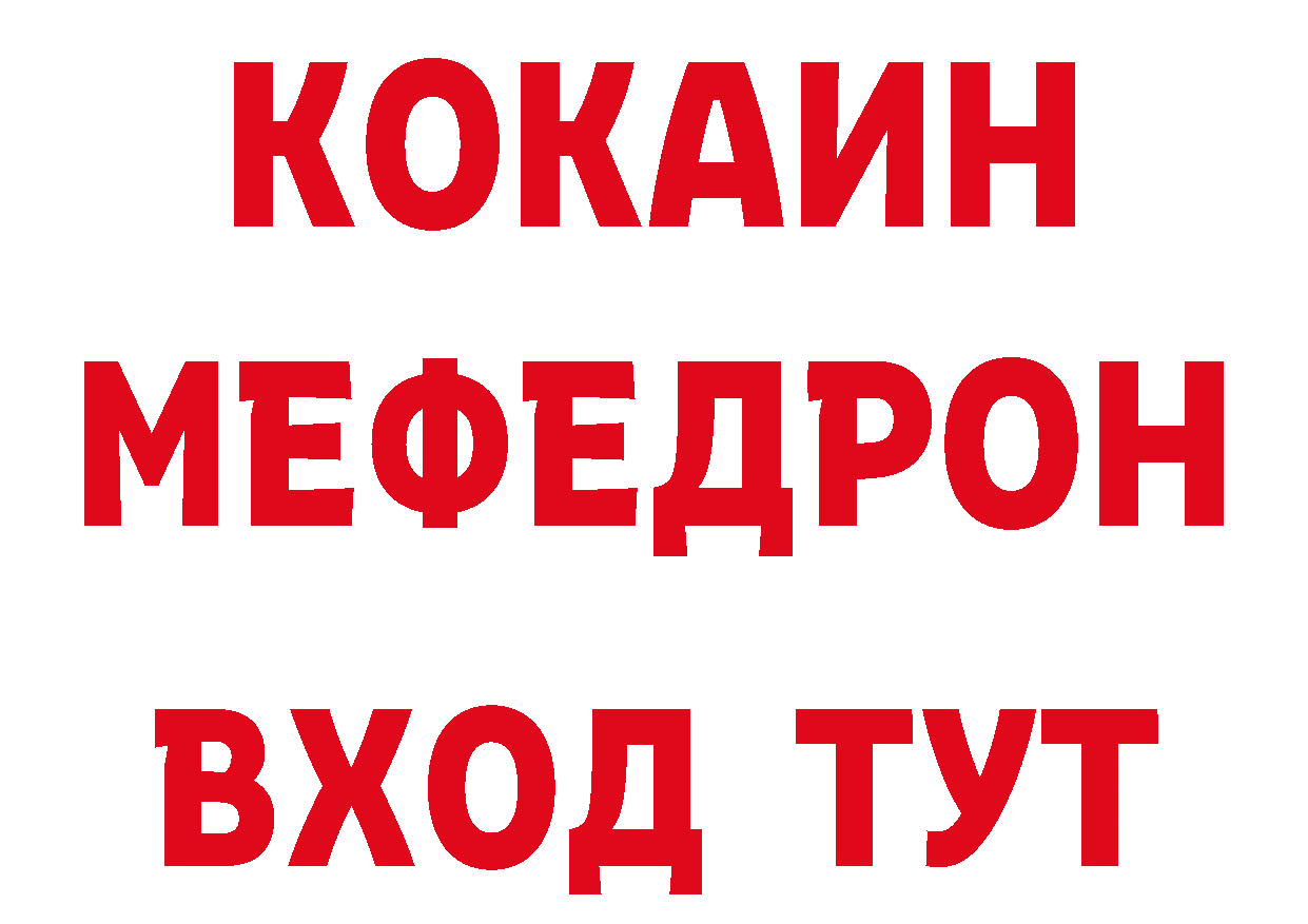 Кетамин VHQ ссылки даркнет ОМГ ОМГ Электрогорск