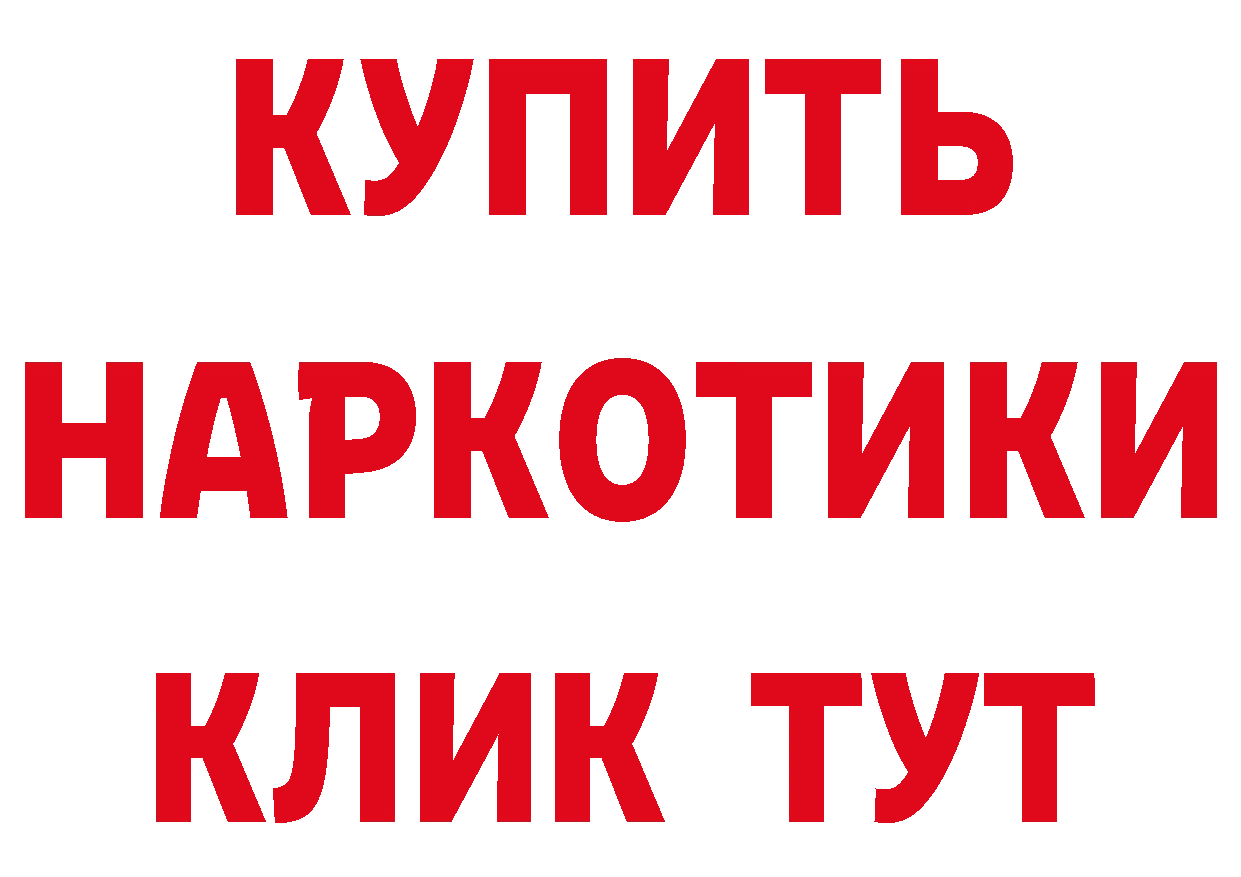 Бутират BDO как войти нарко площадка МЕГА Электрогорск