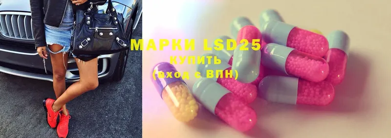 LSD-25 экстази кислота  Электрогорск 