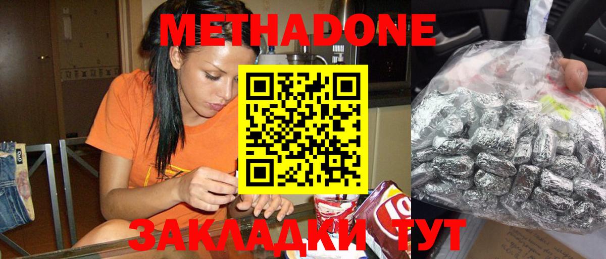 Электрогорск  МЕГА   МЕТАДОН methadone  Вход с VPN  МЕТАДОН белоснежный 
