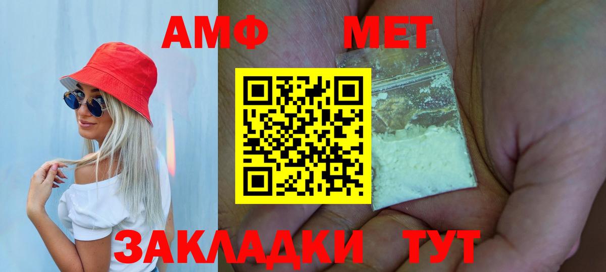 Электрогорск  МЕТАМФЕТАМИН винт  МЕТАМФЕТАМИН винт  Вход с VPN 