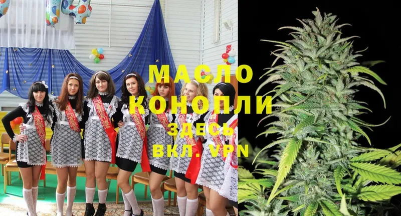 ТГК THC oil  Электрогорск 