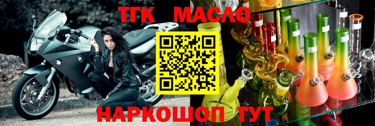 Дистиллят ТГК вейп Электрогорск