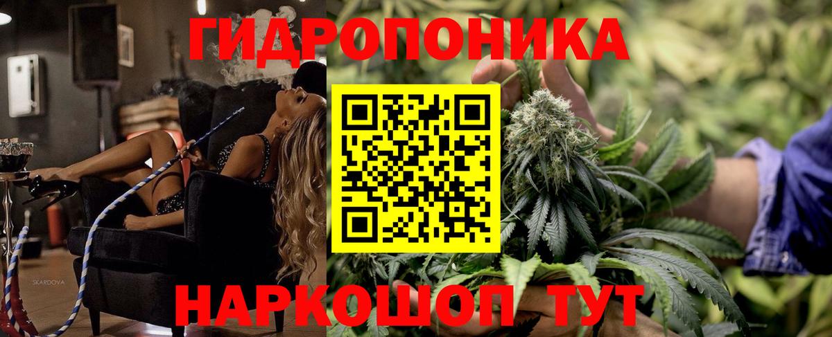 МАРИХУАНА тримм Электрогорск